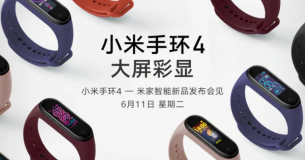 Hết hôm nay, ngày mai Miband 4 sẽ ra mắt