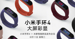 Mi Band 4 sẽ có nhiều tùy chọn màu sắc thú vị