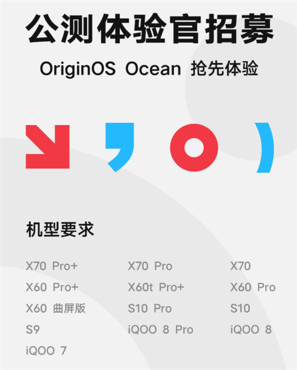 originOS-ocean